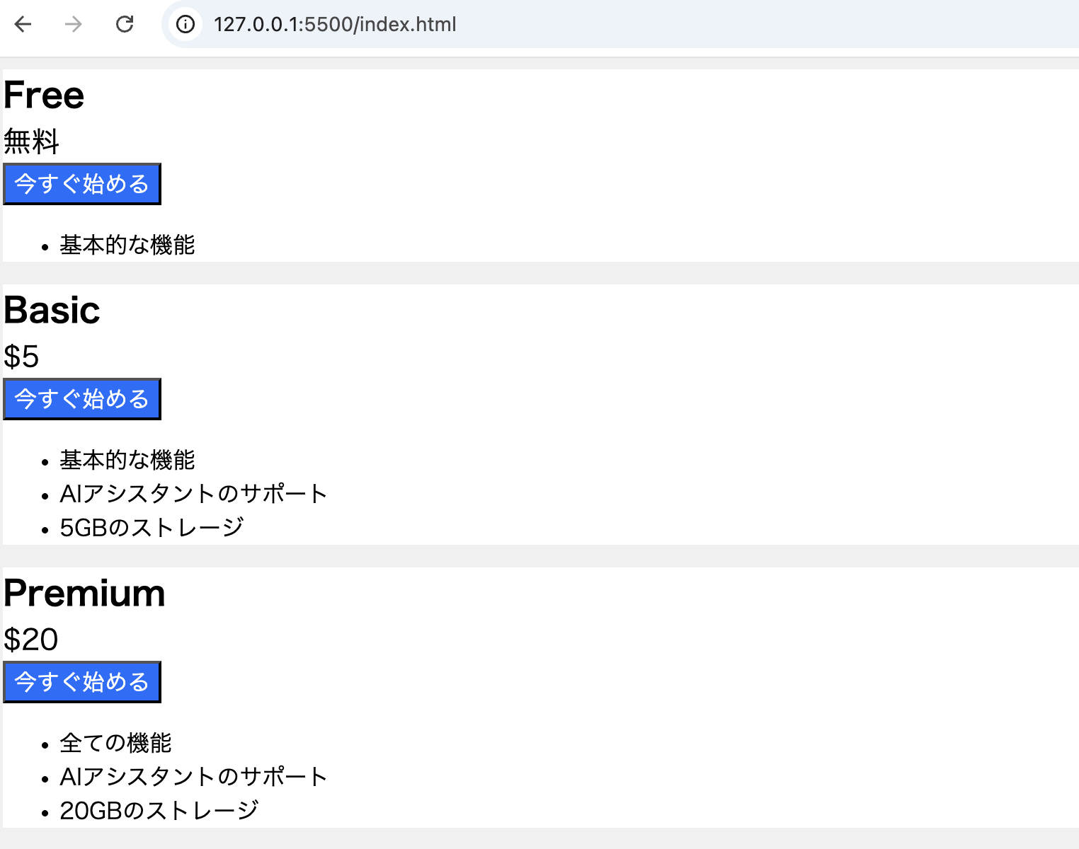 レイアウトを調整する前のカード